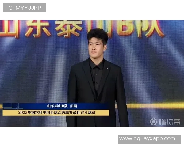 恭贺彭啸荣获中乙年度最佳青年球员愿他在足球之路上不断进步与成长 恭贺彭啸荣获中乙年度最佳青年球员愿他在足球之路上不断进步与成长